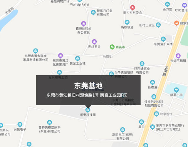 廣東省（shěng）東莞市黃江鎮閩泰路1號（hào） 愛合發工業科技園