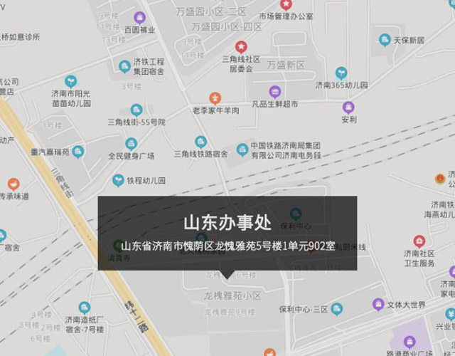 山東省濟南市（shì）愧蔭區龍愧（kuì）雅苑5號樓1單元902室（shì）