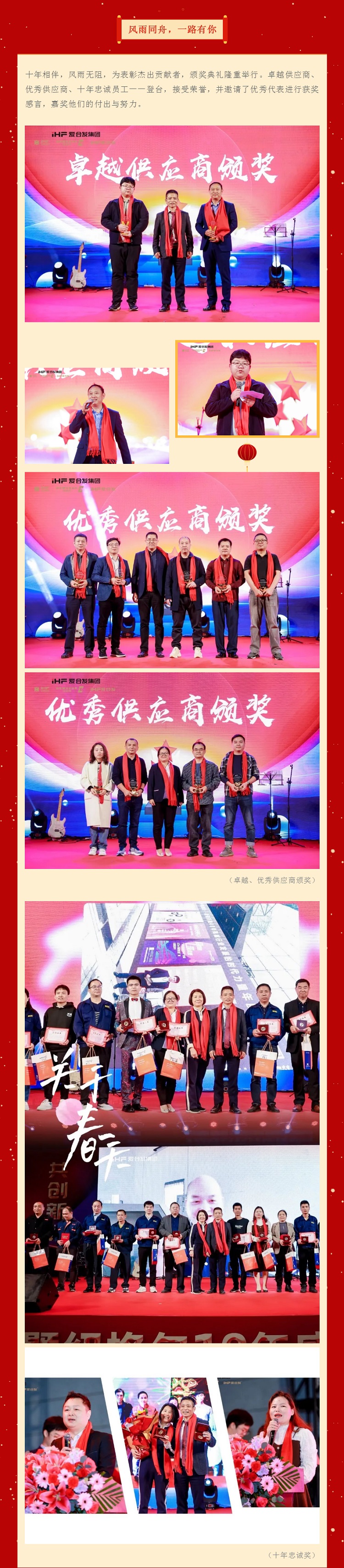 風雨同舟，一（yī）路有你