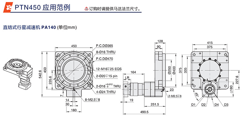 450中空（kōng）減速機