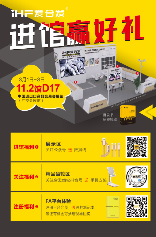 廣州SIAF自動化展（zhǎn）