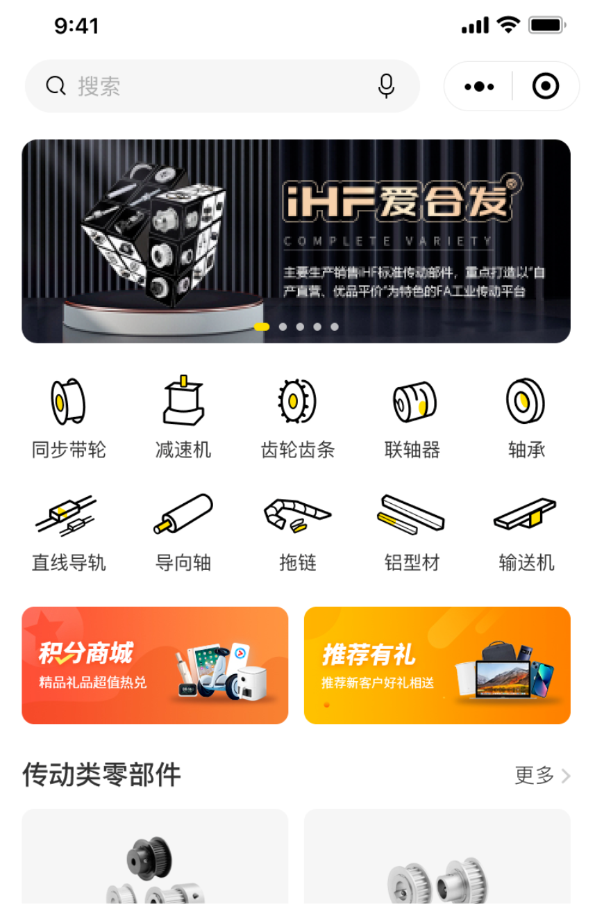 iHF愛合（hé）發工業（yè）零件采購平（píng）台