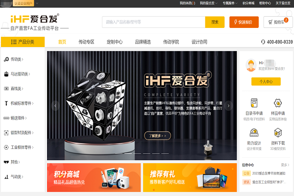 愛合發：FA工業零件采（cǎi）購（gòu）平台同步帶輪計（jì）算選型如何使用？