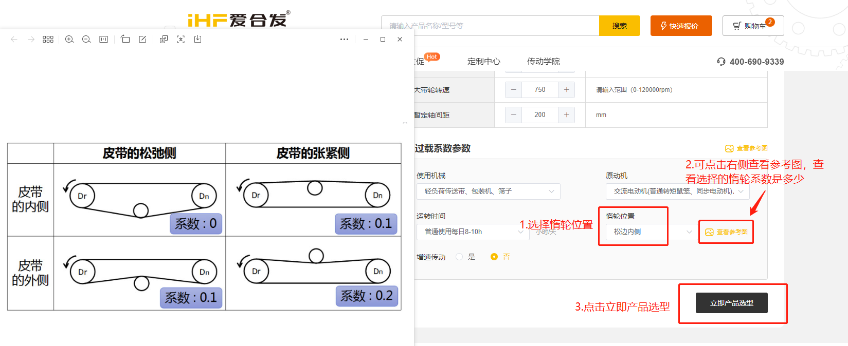 愛合發FA工（gōng）業零件采購平台同步帶輪計算選型