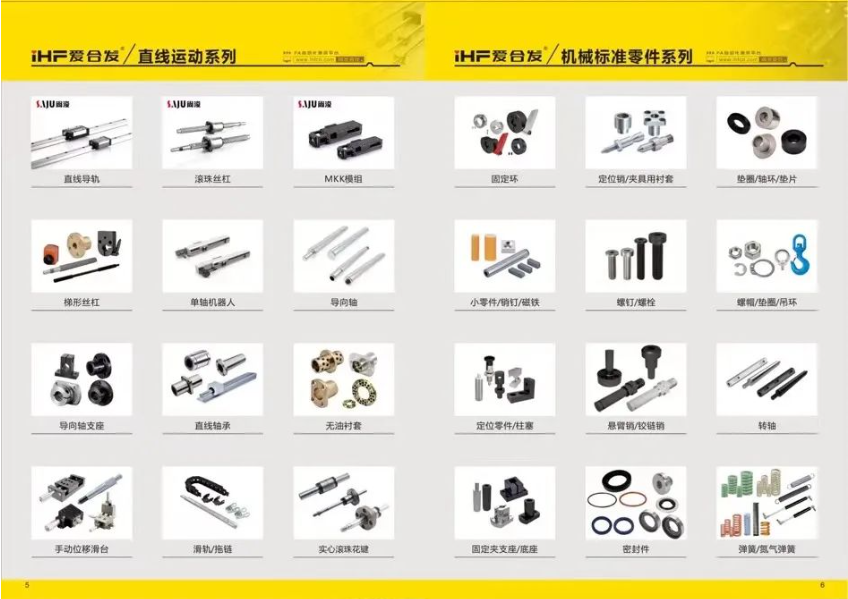 iHF愛合發標準傳動工業（yè）零部件