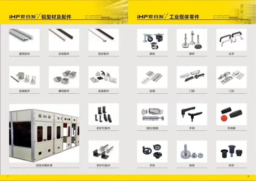 iHF愛合發標準（zhǔn）傳動工業零部件
