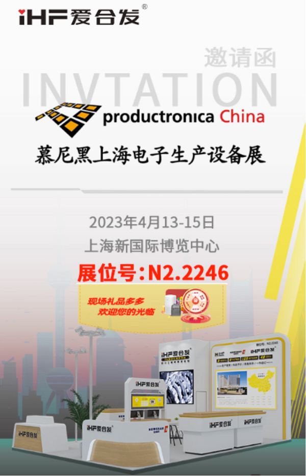 愛合發FA工業零件采購平台邀請函