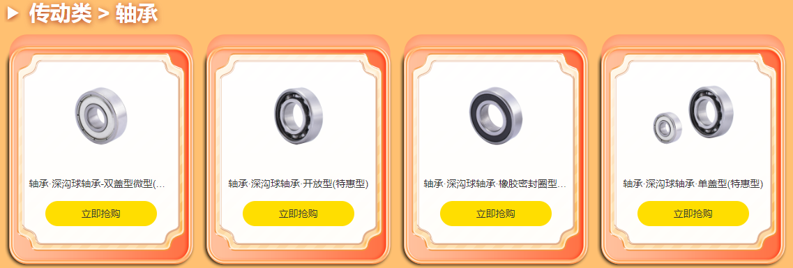 FA一站式采購平台