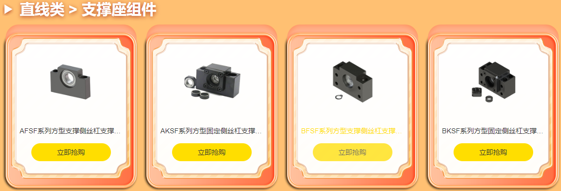 FA一站式采購平台