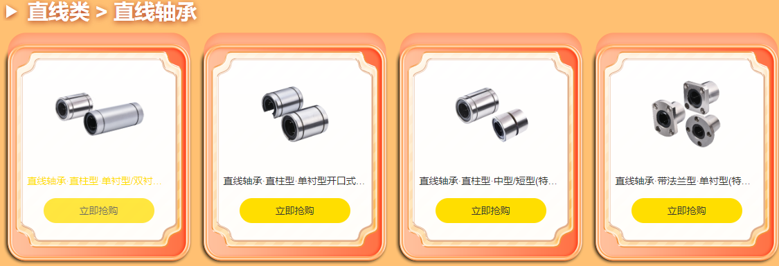 FA一站式采購平台