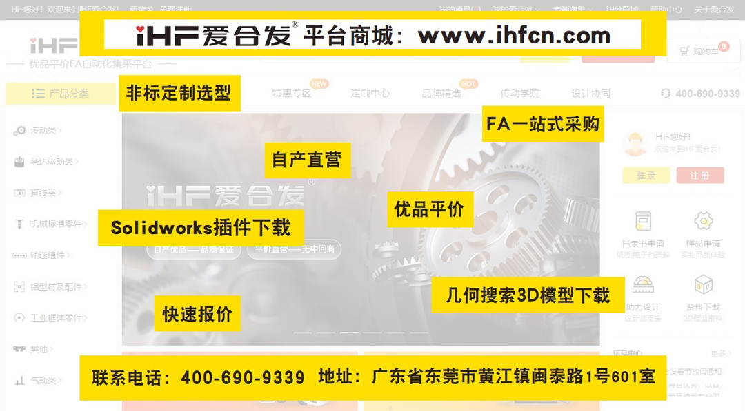 FA一站式（shì）采購平台