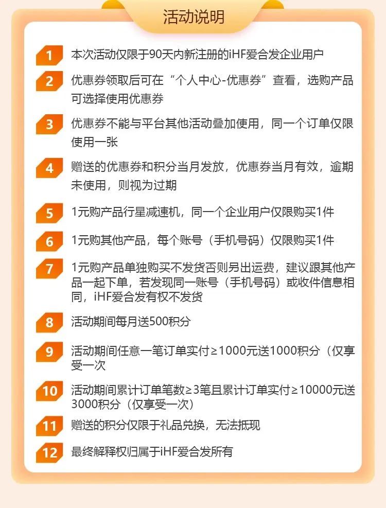 即享1元購獨家（jiā）福利