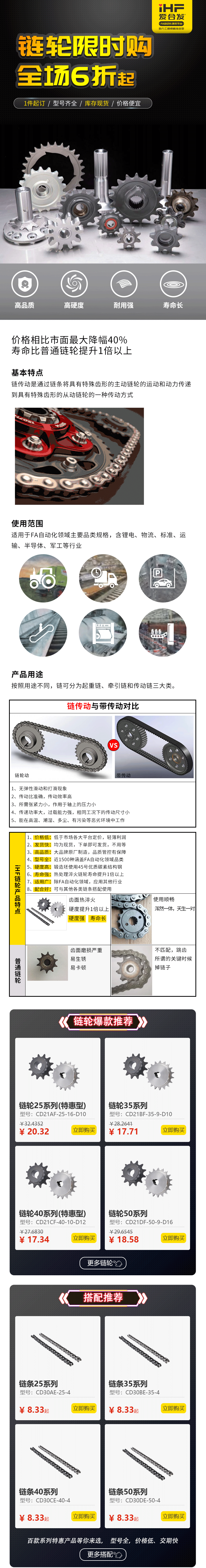 特惠現貨：鏈輪鏈（liàn）條，成套搭配省錢耐用！
