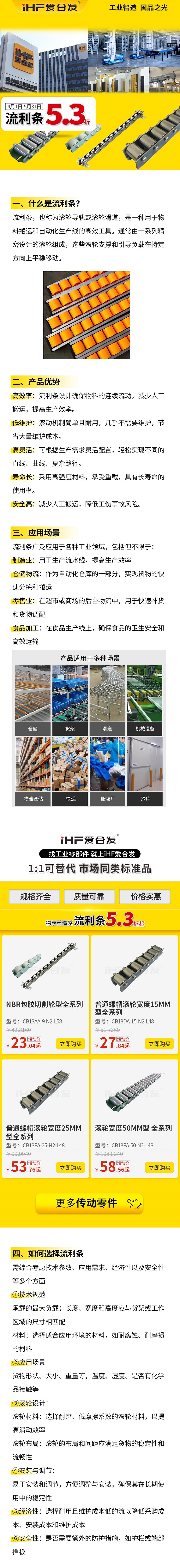 工業零（líng）件流利（lì）條應用場景！